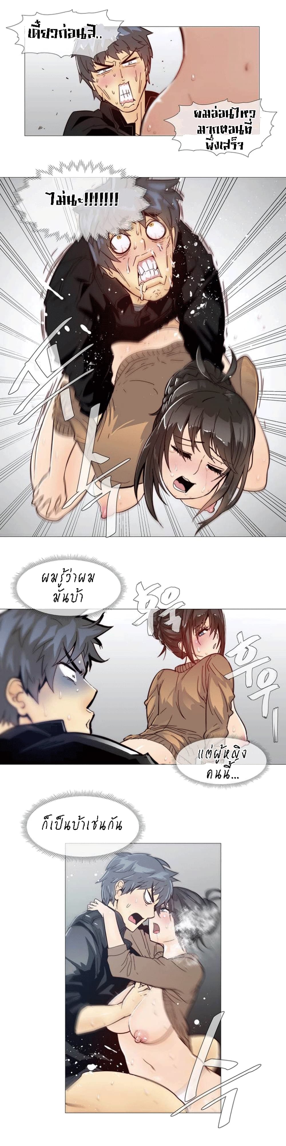 Household Affairs page 7