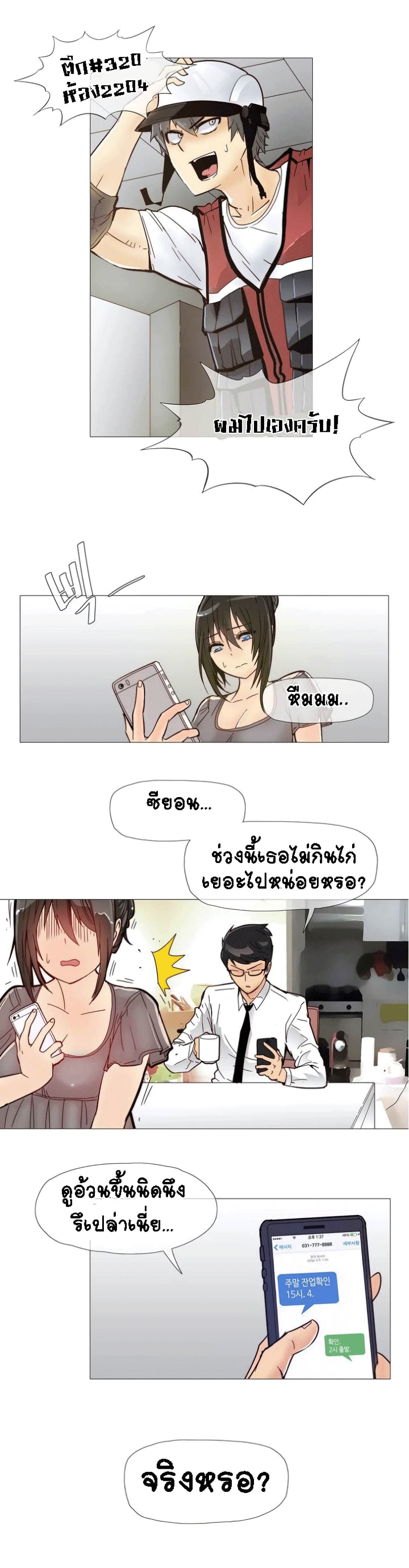 Household Affairs page 9