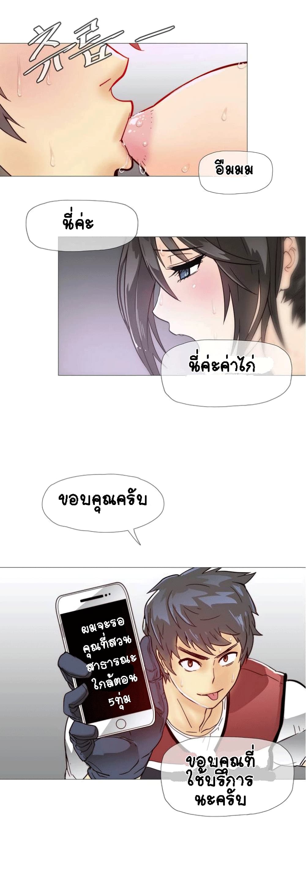 Household Affairs page 14