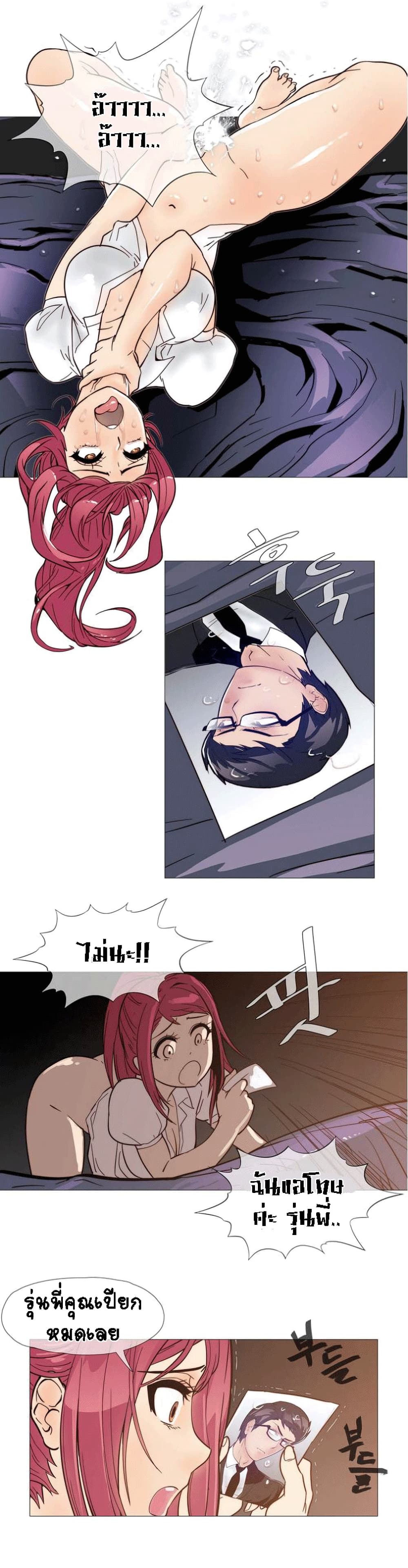Household Affairs page 21