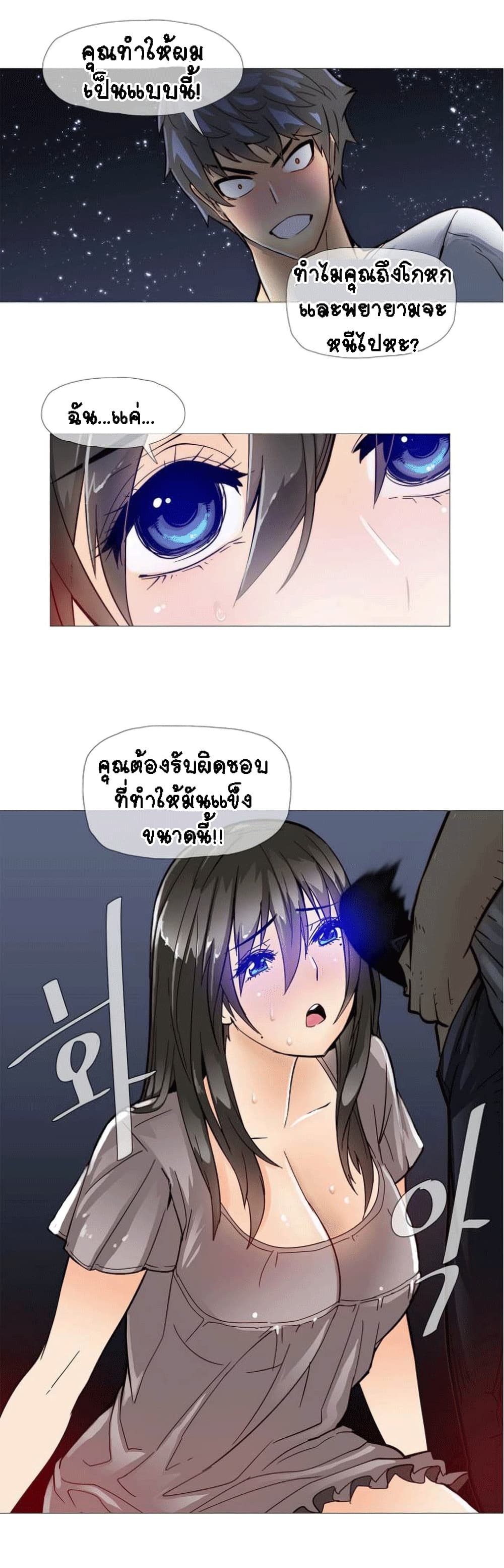 Household Affairs page 5