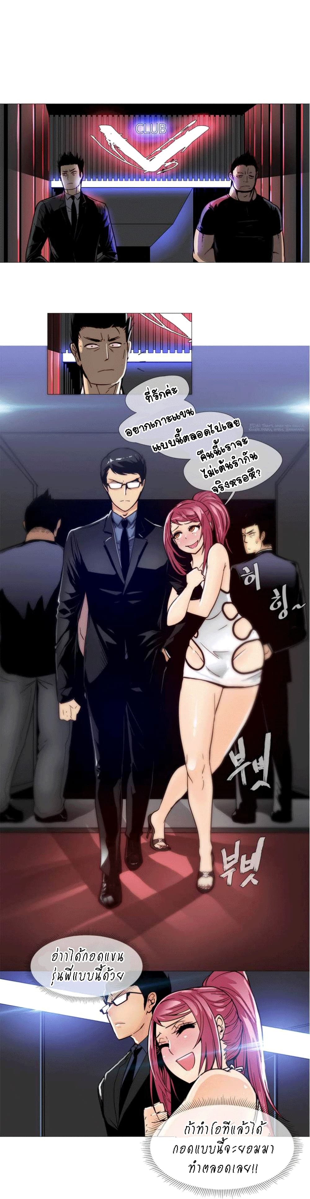 Household Affairs page 6