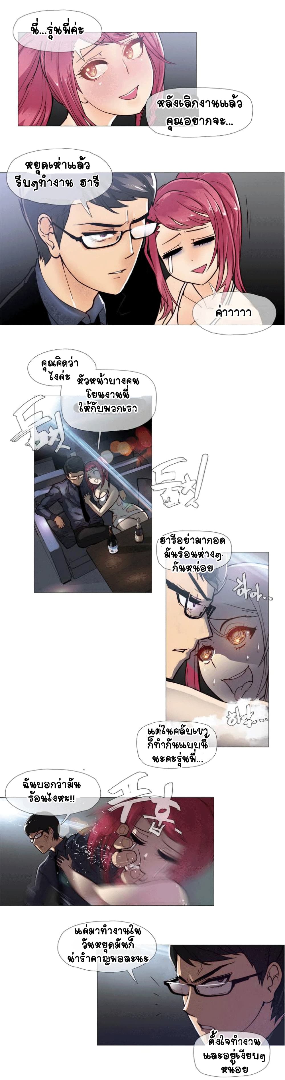 Household Affairs page 7