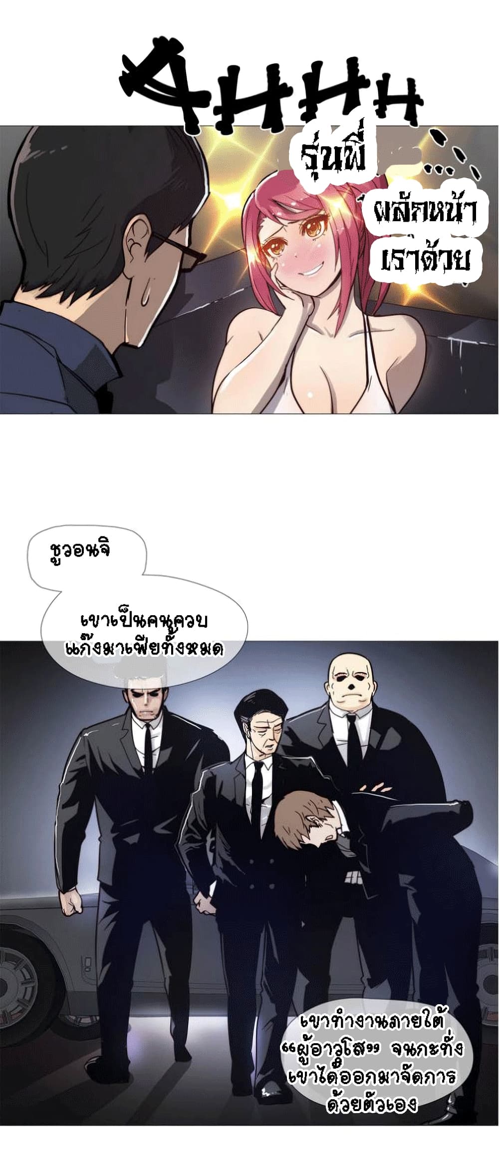 Household Affairs page 8