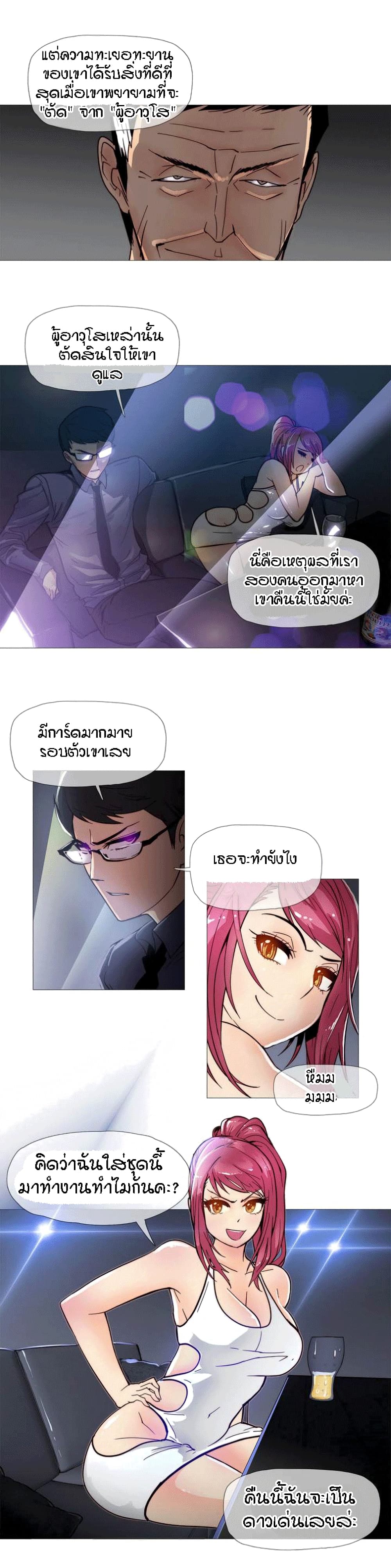 Household Affairs page 9