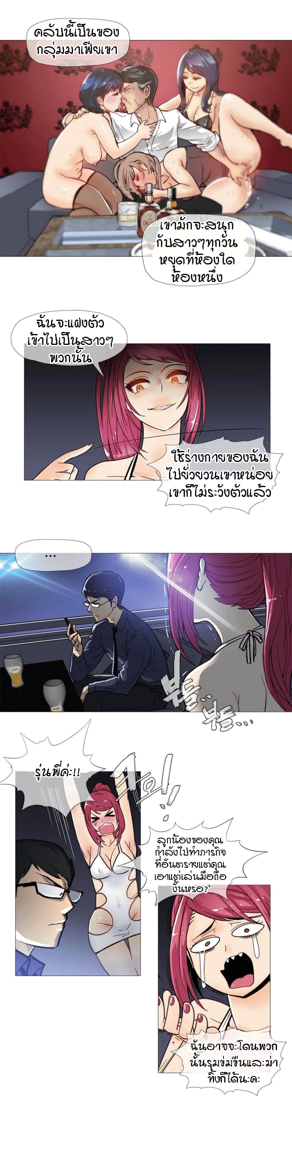 Household Affairs page 10