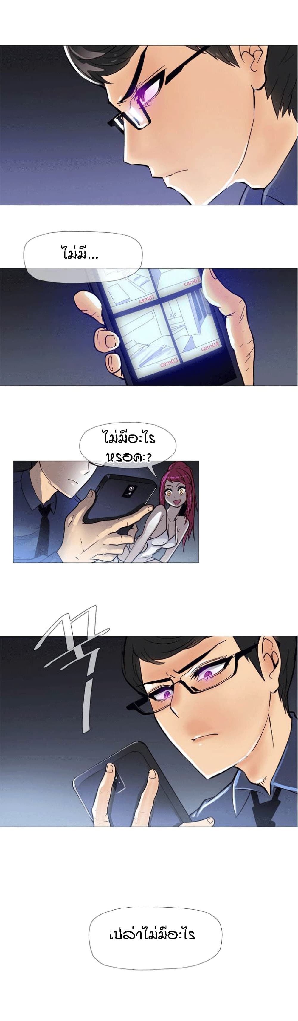 Household Affairs page 12