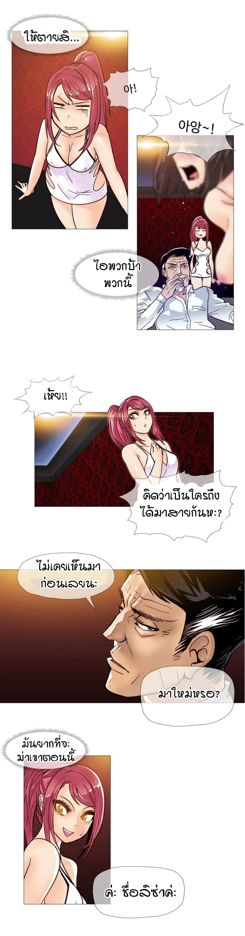 Household Affairs page 27