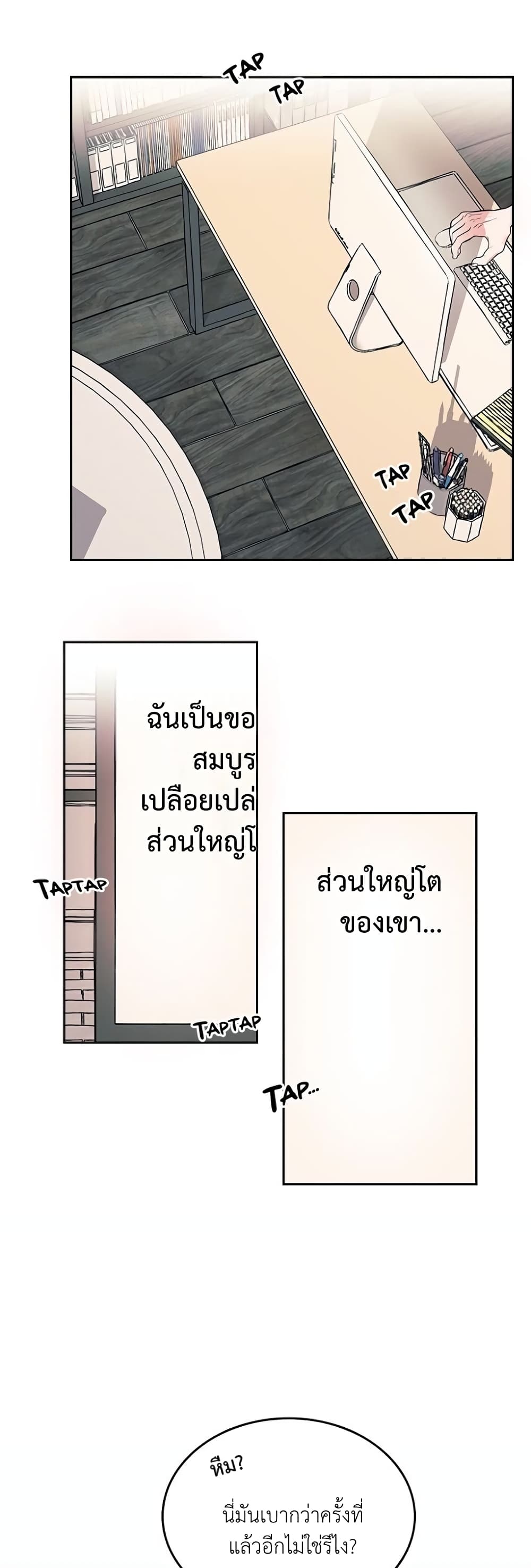Housekeepers Love Affair page 2