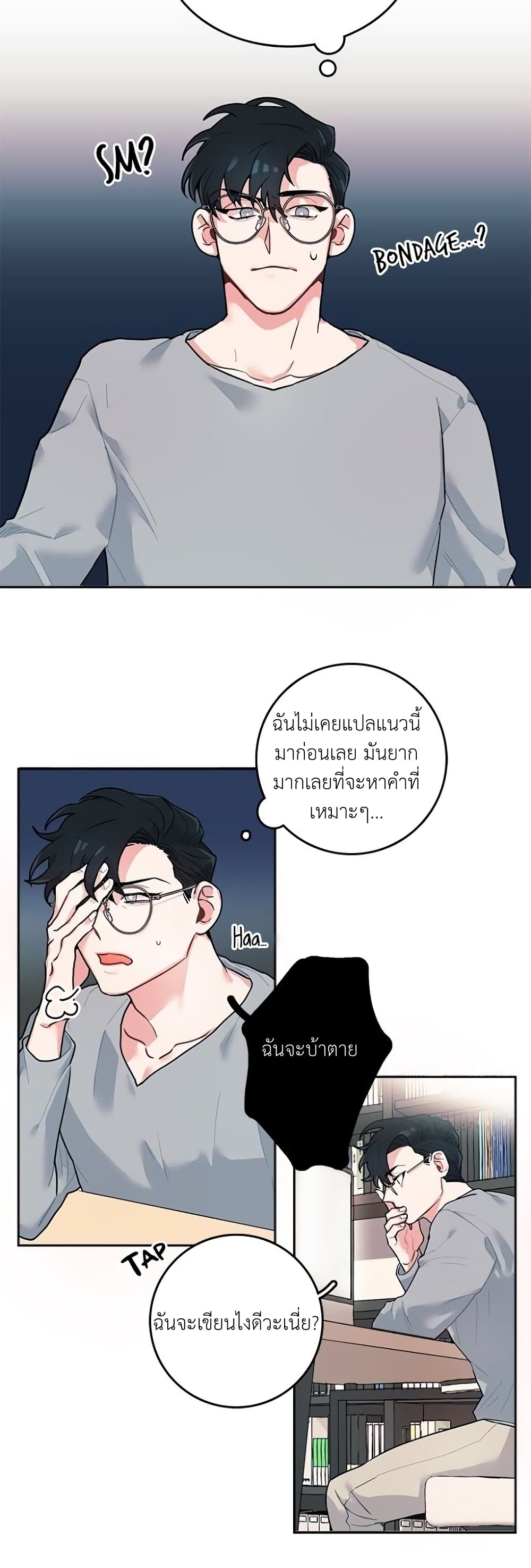 Housekeepers Love Affair page 3