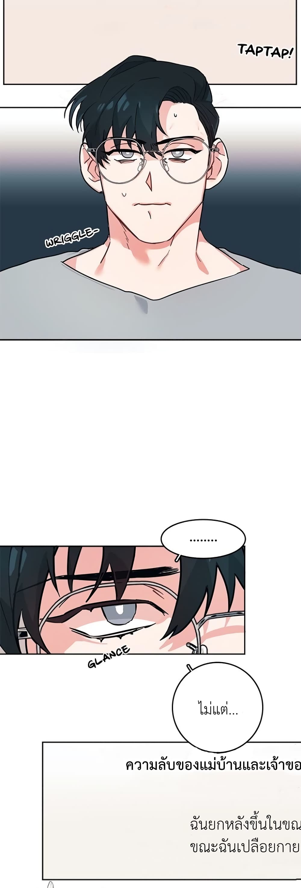 Housekeepers Love Affair page 6