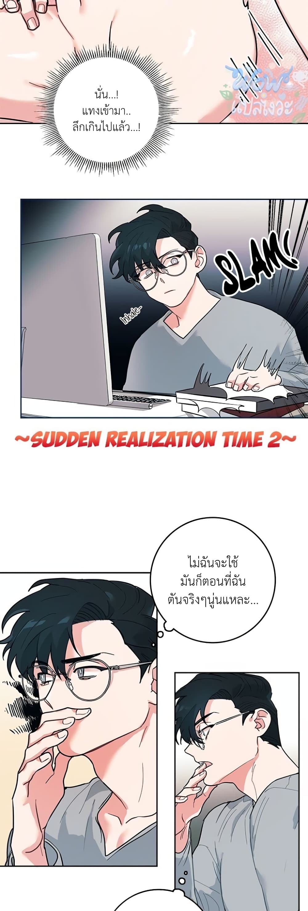 Housekeepers Love Affair page 10