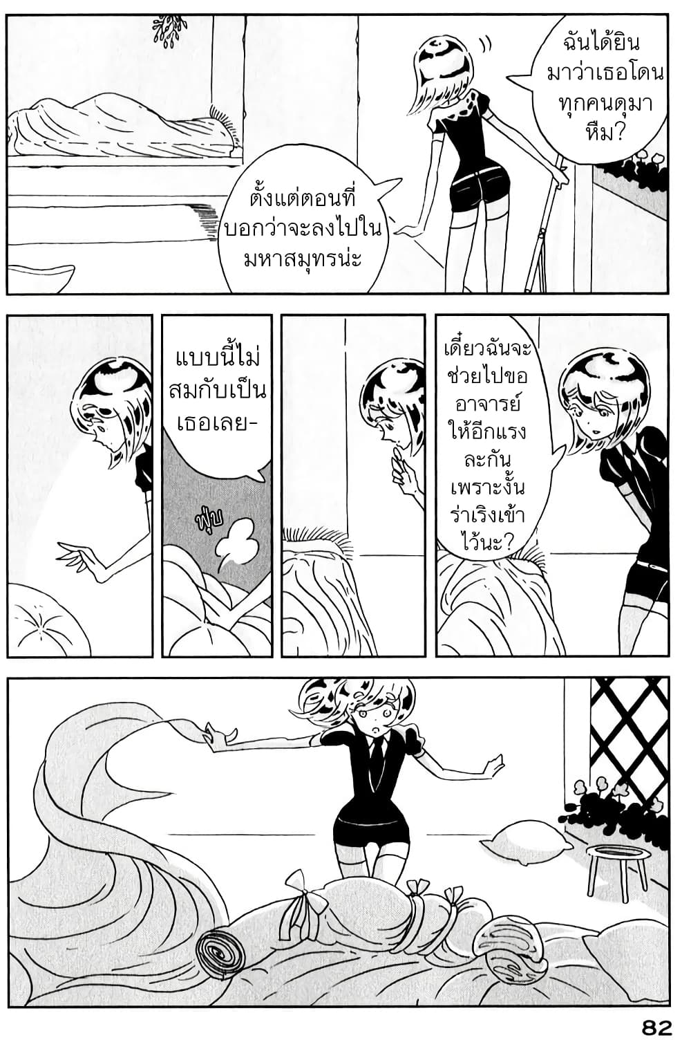 Houseki no Kuni page 2