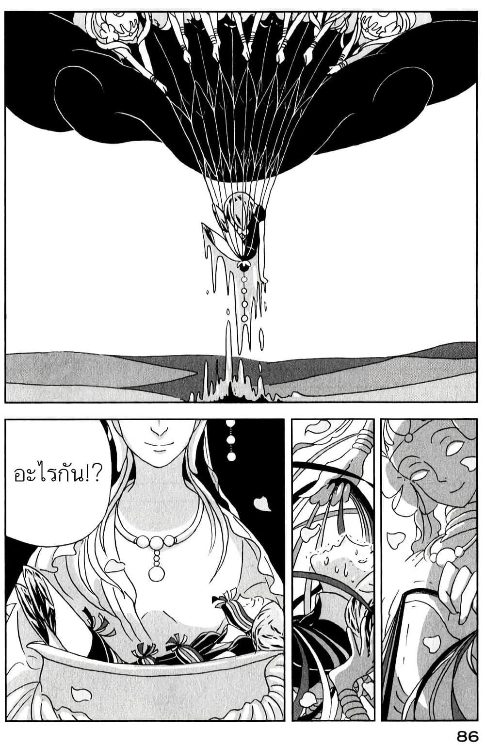 Houseki no Kuni page 6