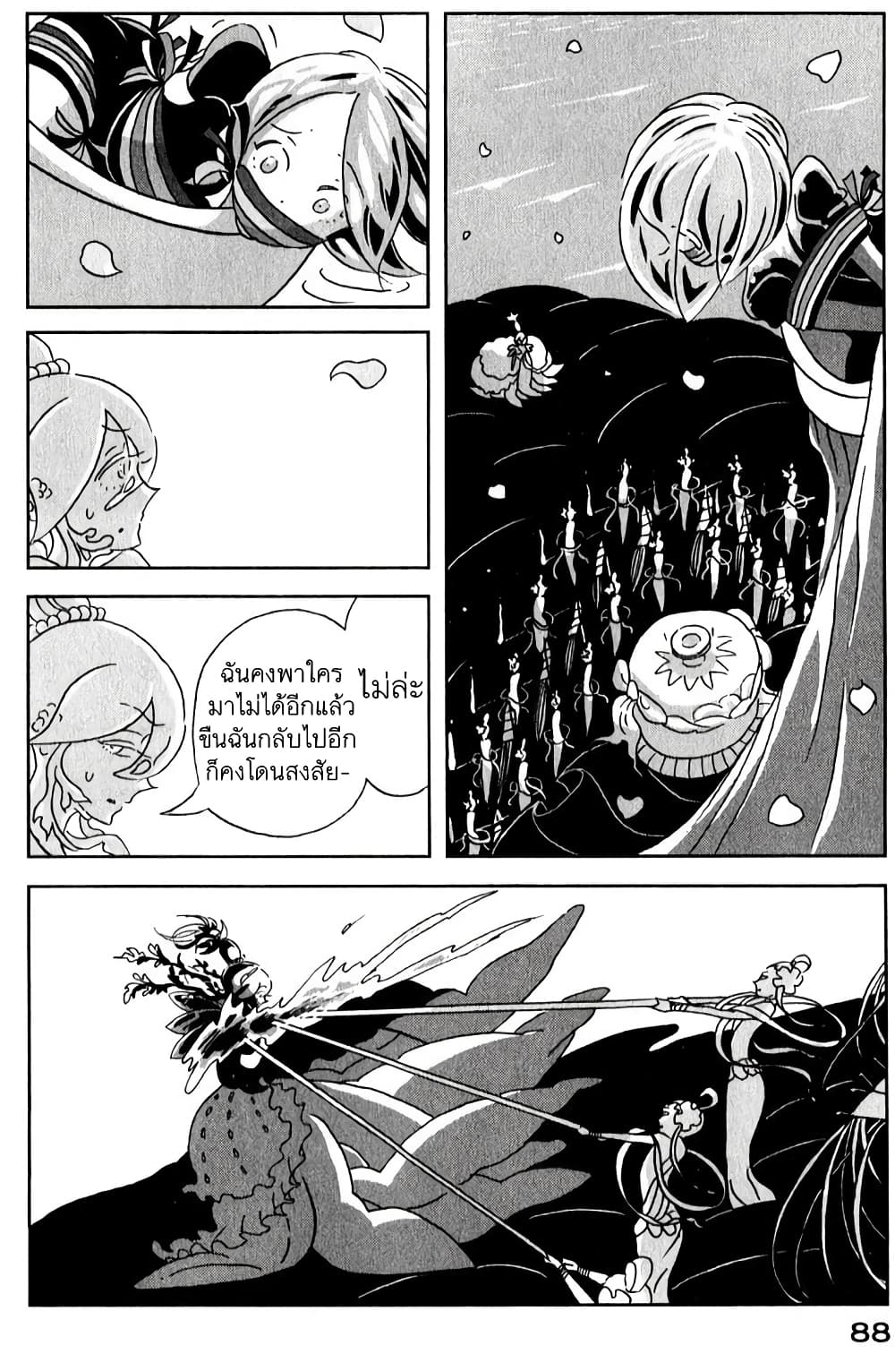 Houseki no Kuni page 8
