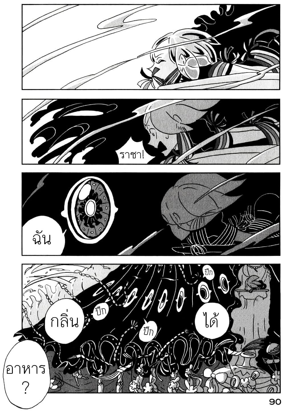 Houseki no Kuni page 10