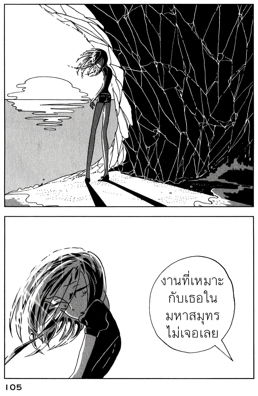Houseki no Kuni page 4