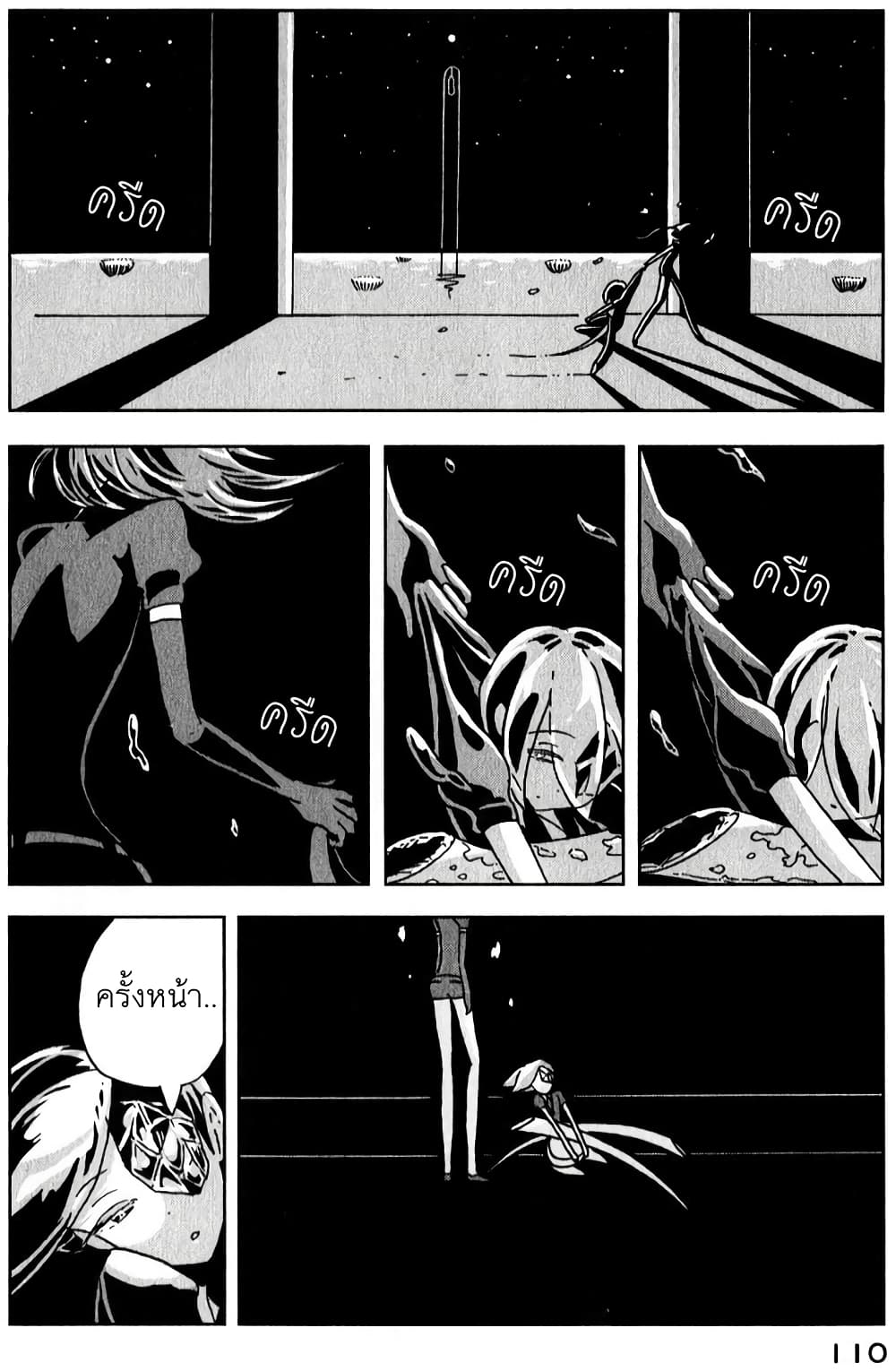 Houseki no Kuni page 2