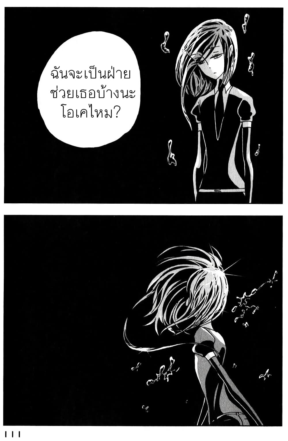 Houseki no Kuni page 3