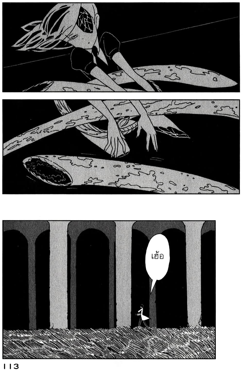 Houseki no Kuni page 5