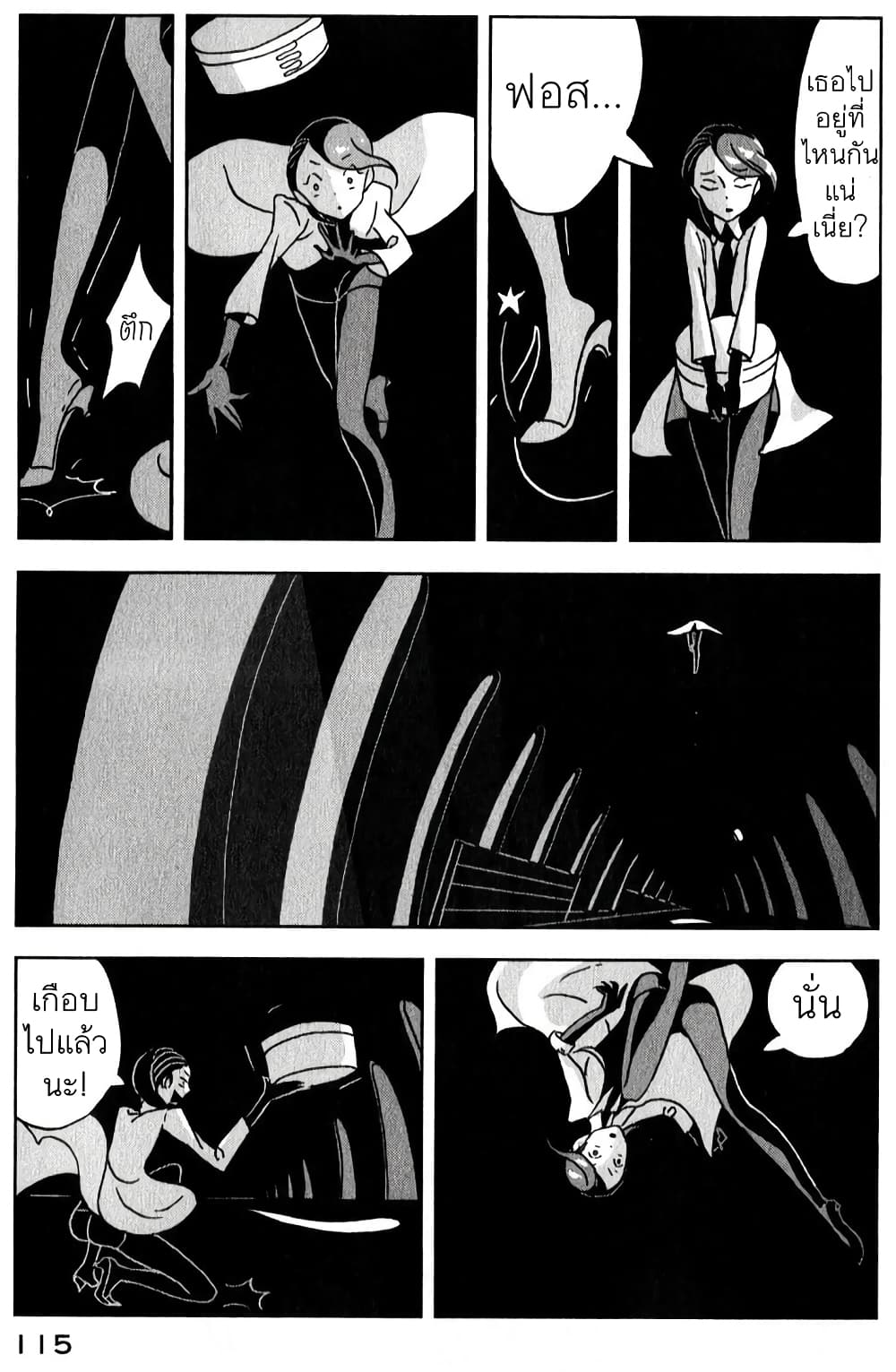 Houseki no Kuni page 7