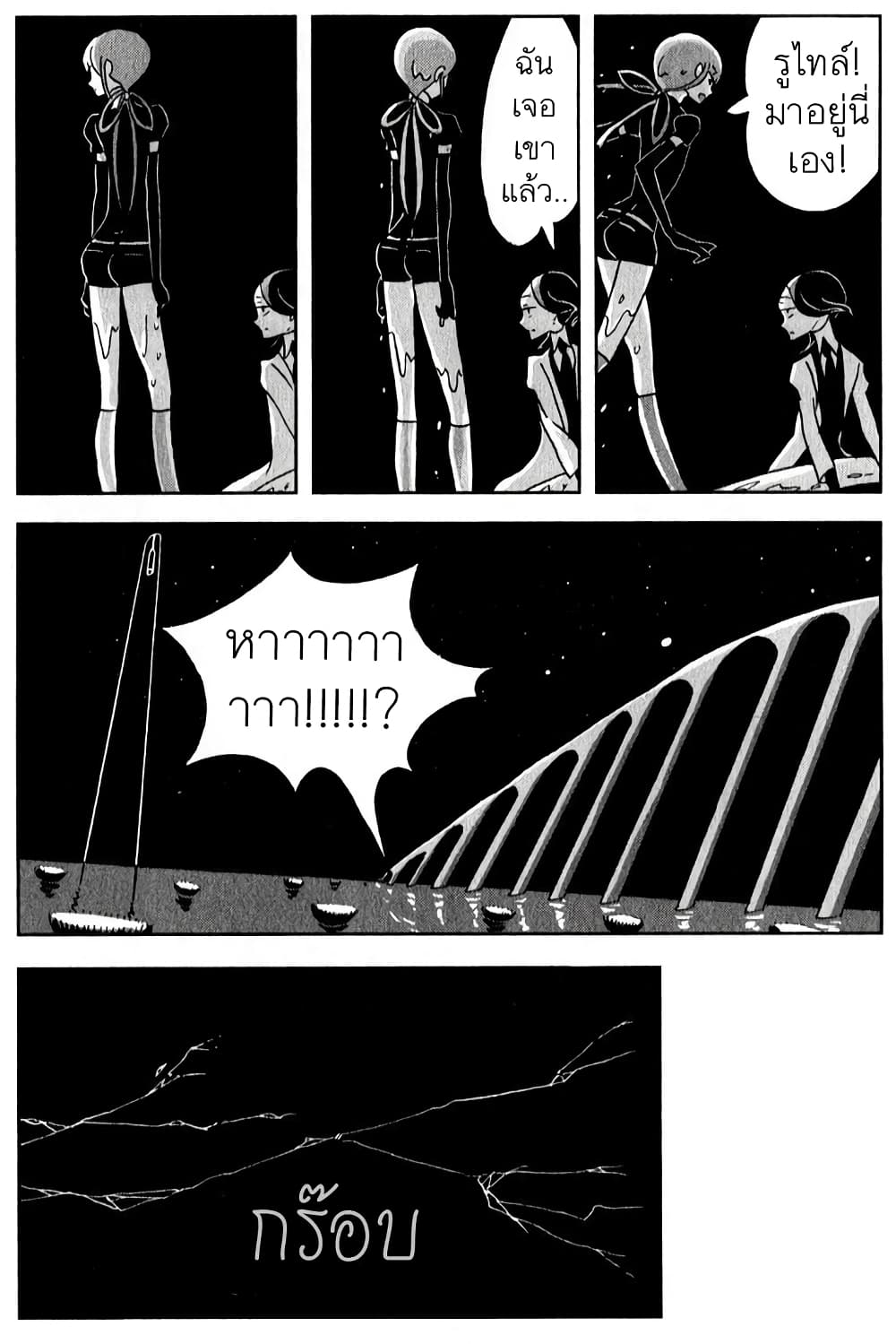 Houseki no Kuni page 10