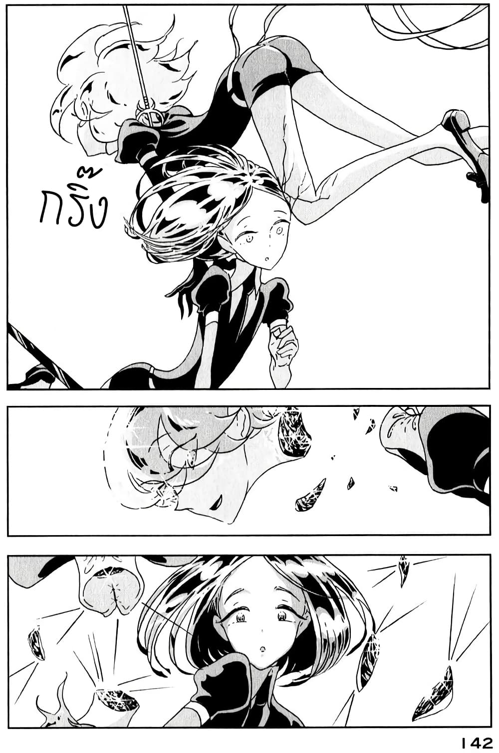 Houseki no Kuni page 4