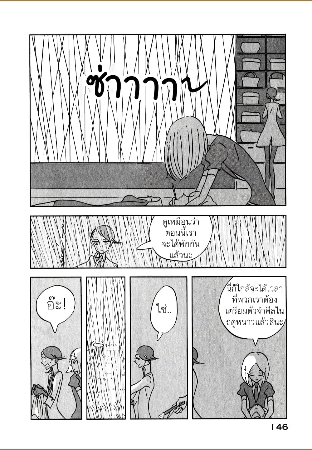 Houseki no Kuni page 8