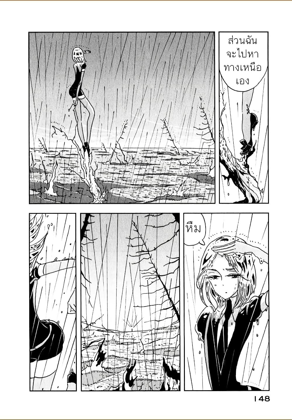 Houseki no Kuni page 10
