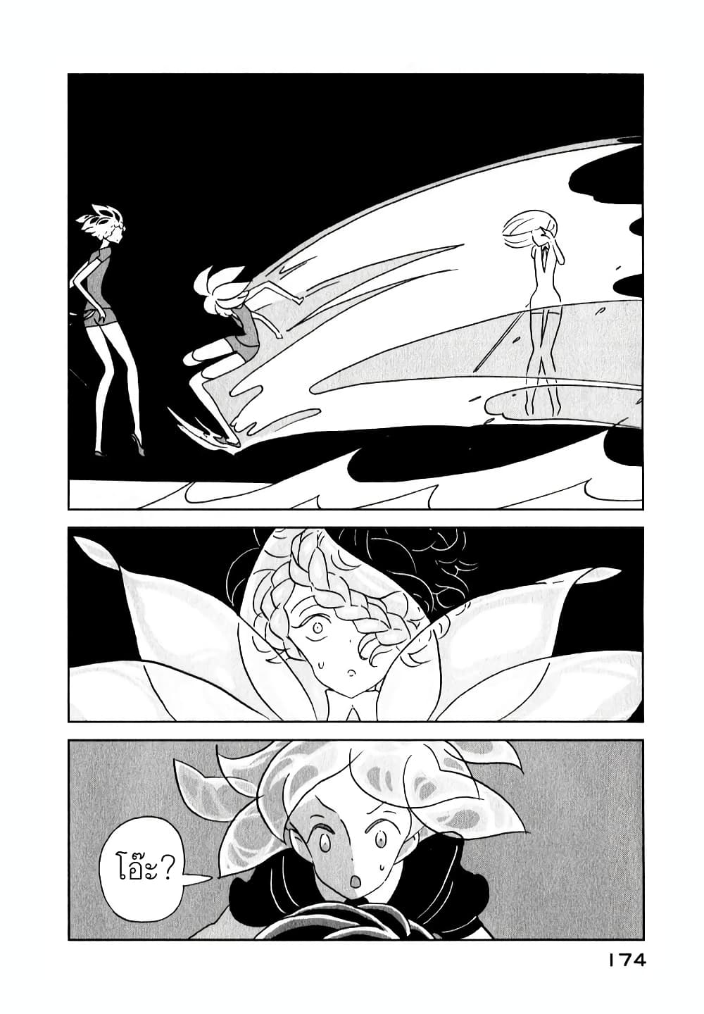 Houseki no Kuni page 8