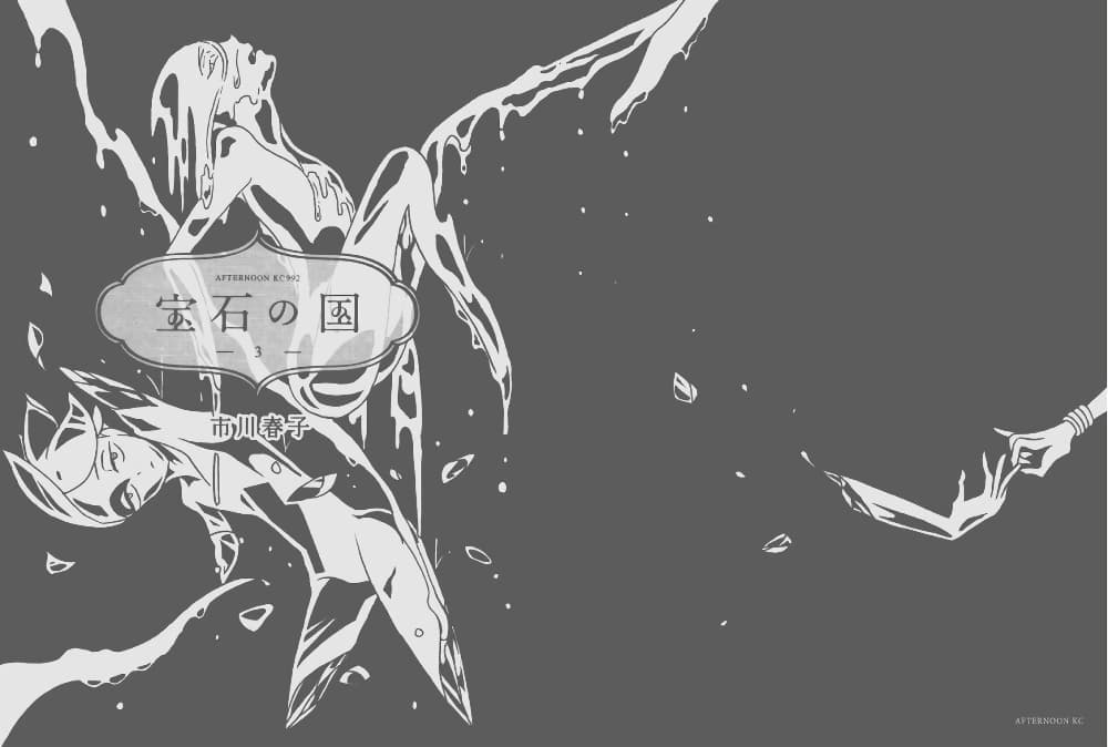 Houseki no Kuni page 2