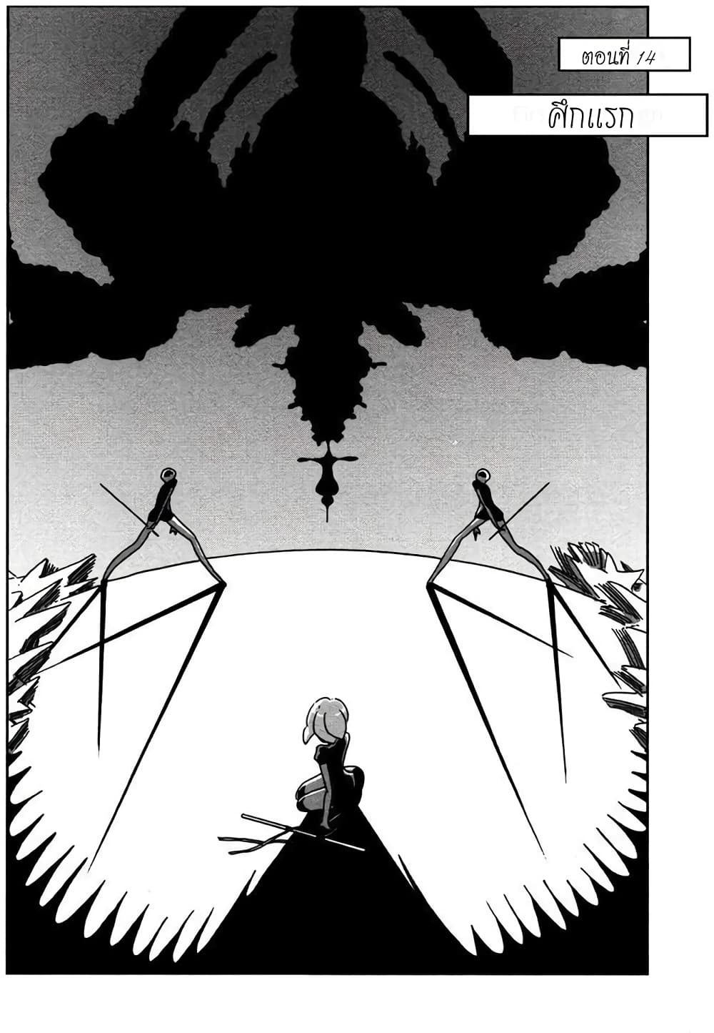 Houseki no Kuni page 7