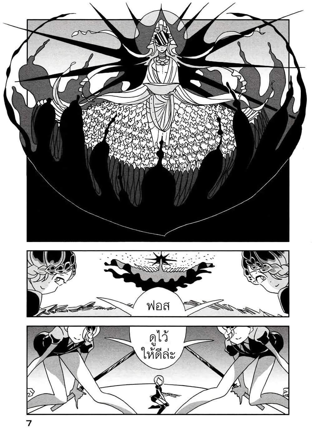 Houseki no Kuni page 9