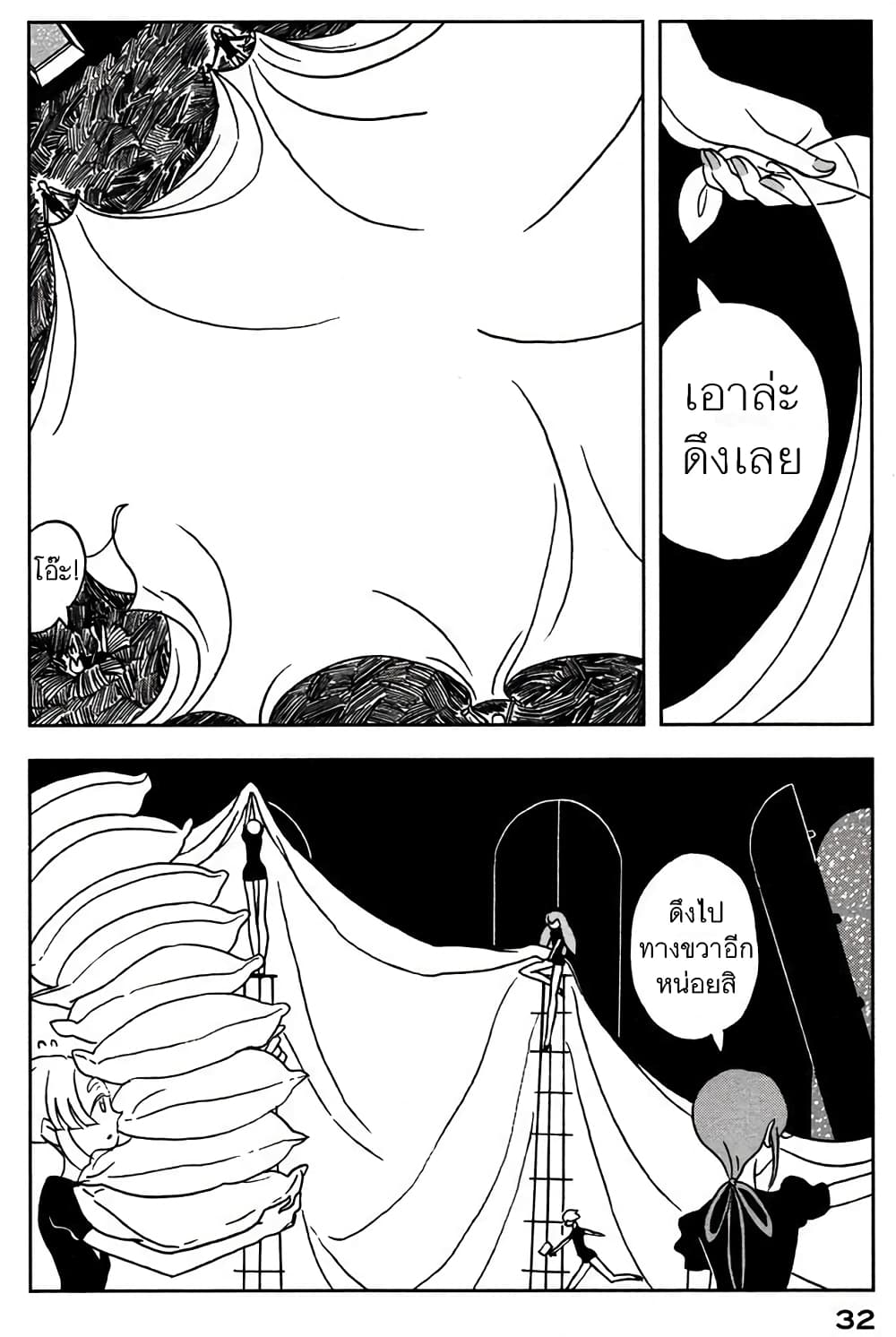 Houseki no Kuni page 2