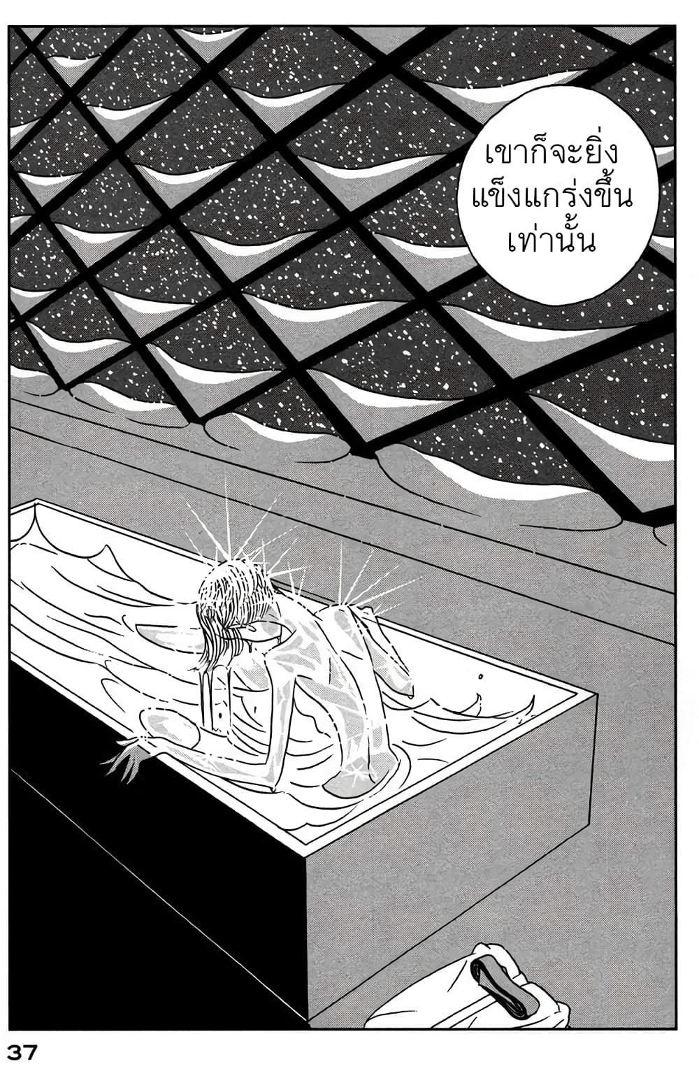Houseki no Kuni page 7