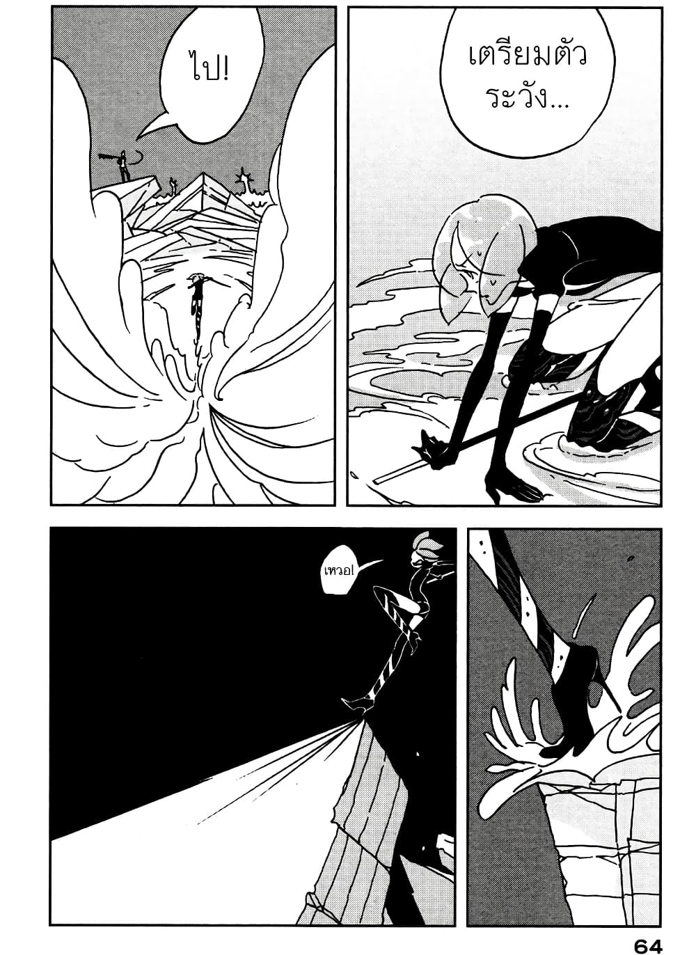 Houseki no Kuni page 10