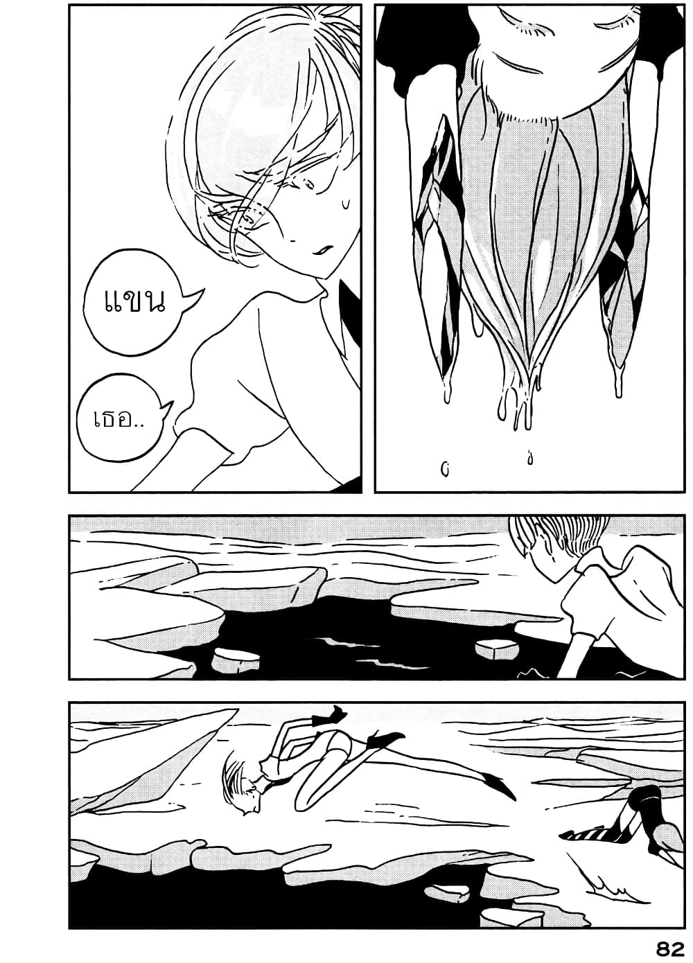Houseki no Kuni page 2