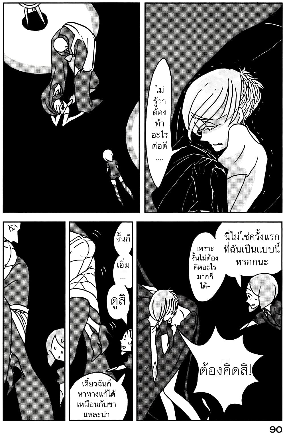Houseki no Kuni page 10
