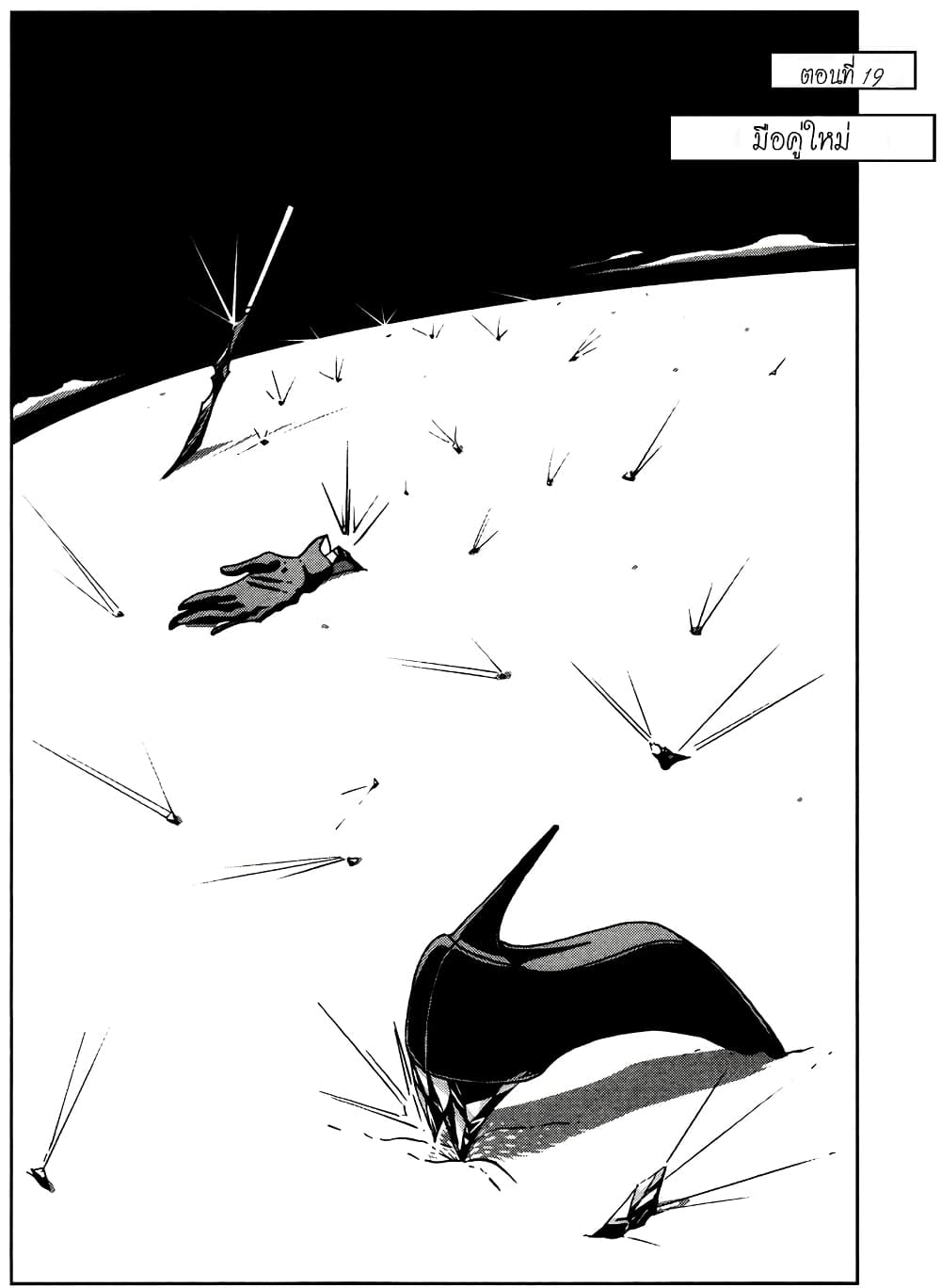 Houseki no Kuni page 1
