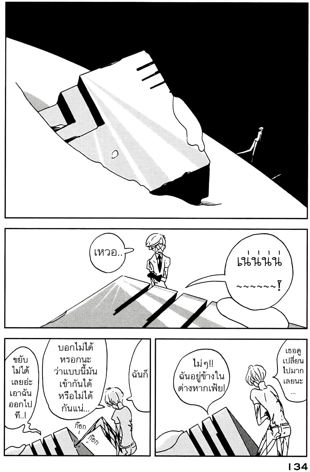 Houseki no Kuni page 4
