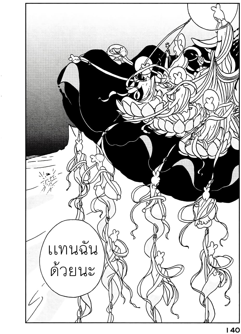 Houseki no Kuni page 10