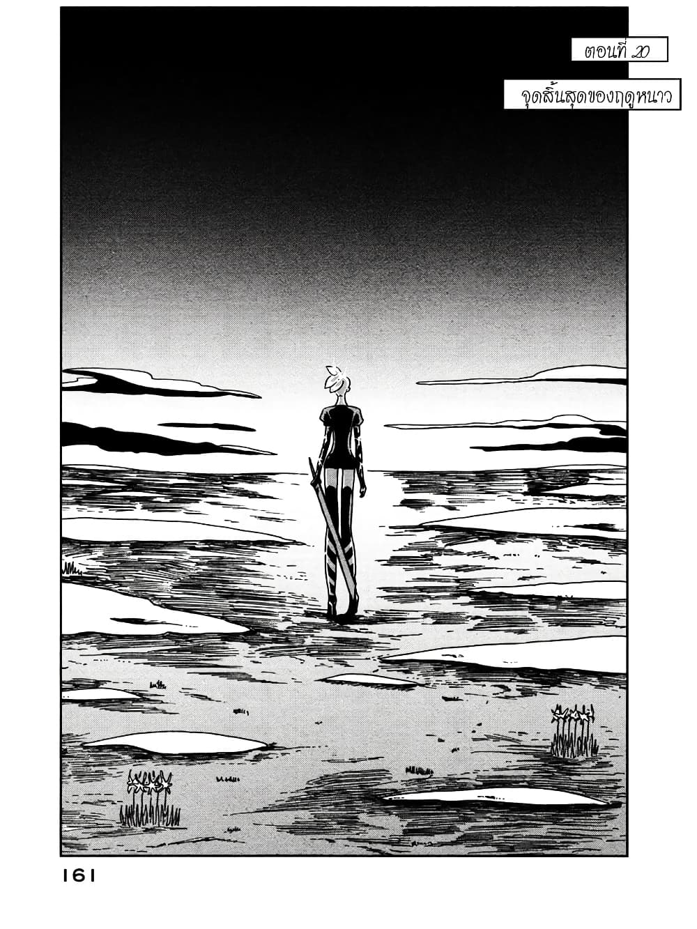 Houseki no Kuni page 1