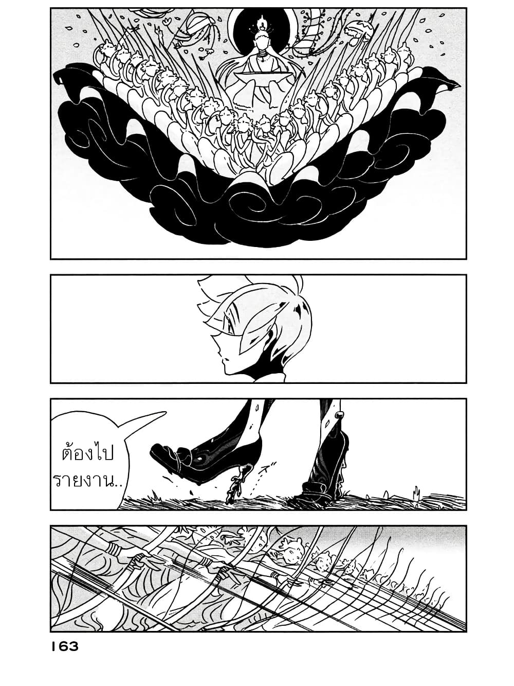Houseki no Kuni page 3