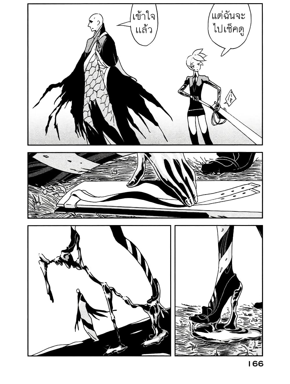 Houseki no Kuni page 6