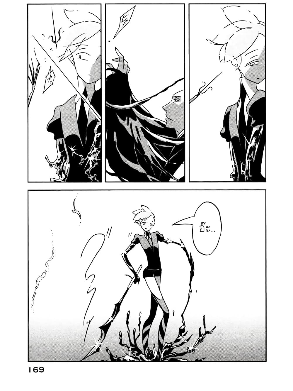 Houseki no Kuni page 9