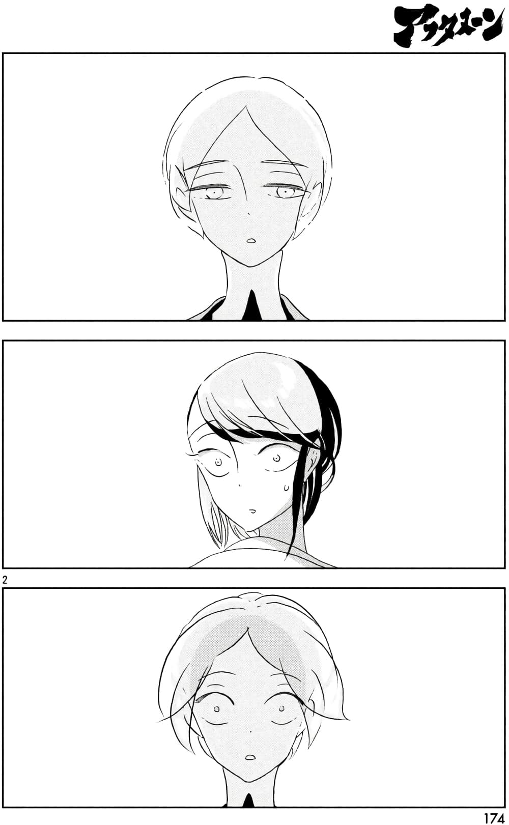 Houseki no Kuni page 7