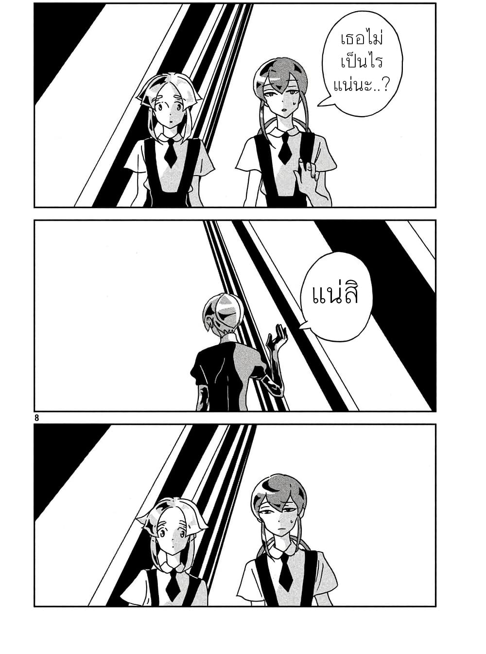 Houseki no Kuni page 8