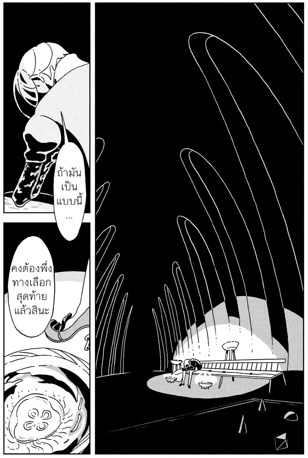 Houseki no Kuni page 5