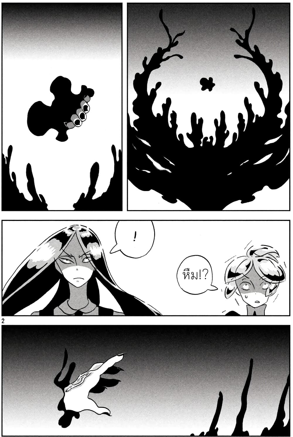 Houseki no Kuni page 3