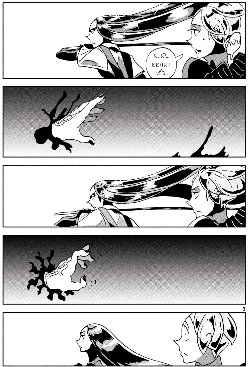 Houseki no Kuni page 4